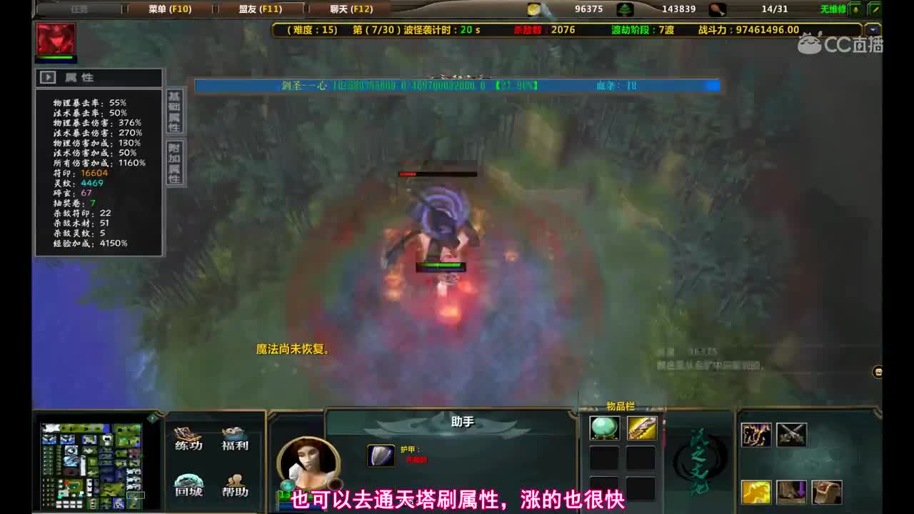 1分钟教你通关《斩玄封镜》