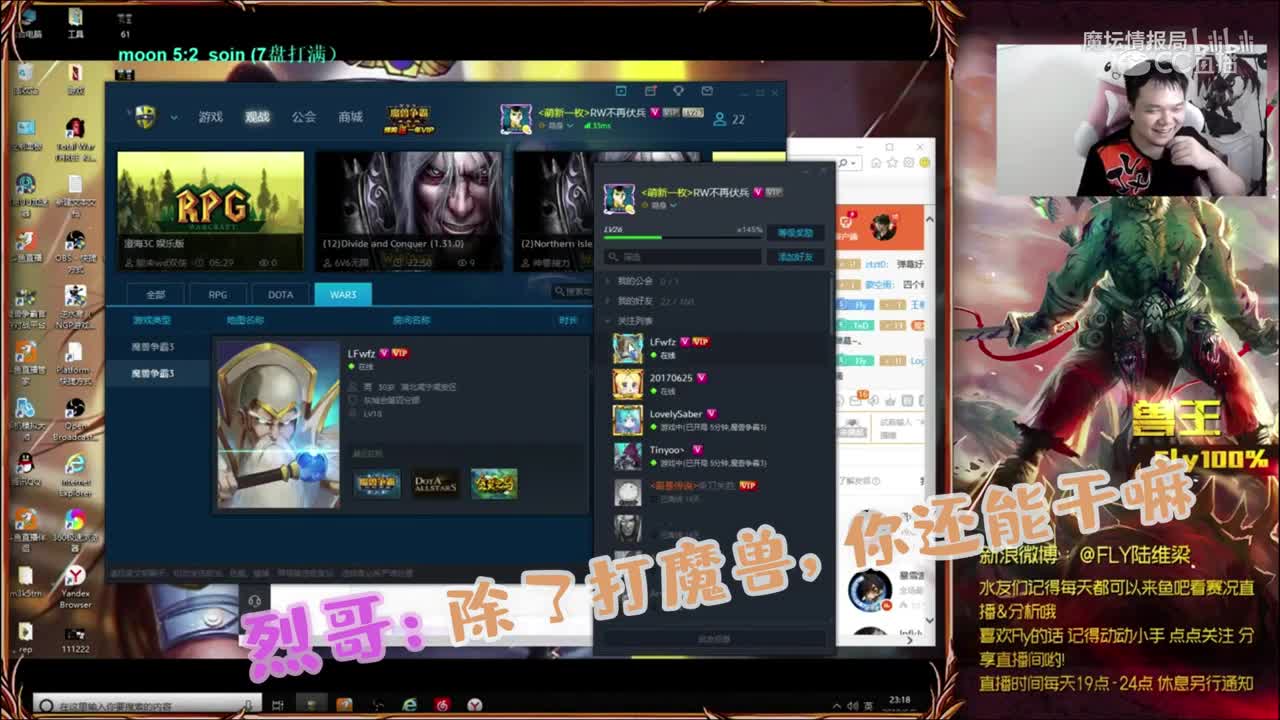 如果回到二十岁你想做些什么呢？老兽王Fly100%居然是想去打王者，而原因果然是...不愧是兽王