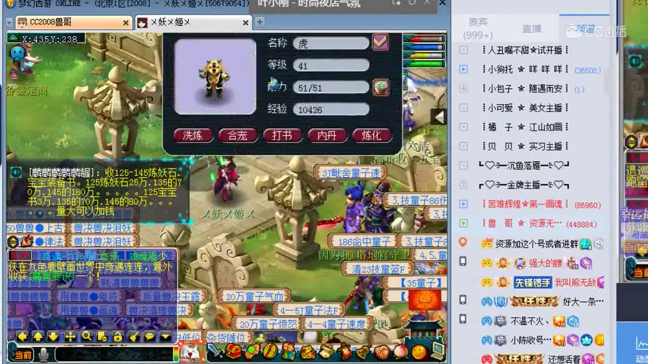 兽哥11技能童子+11技能童子出了大海龟，直接下号