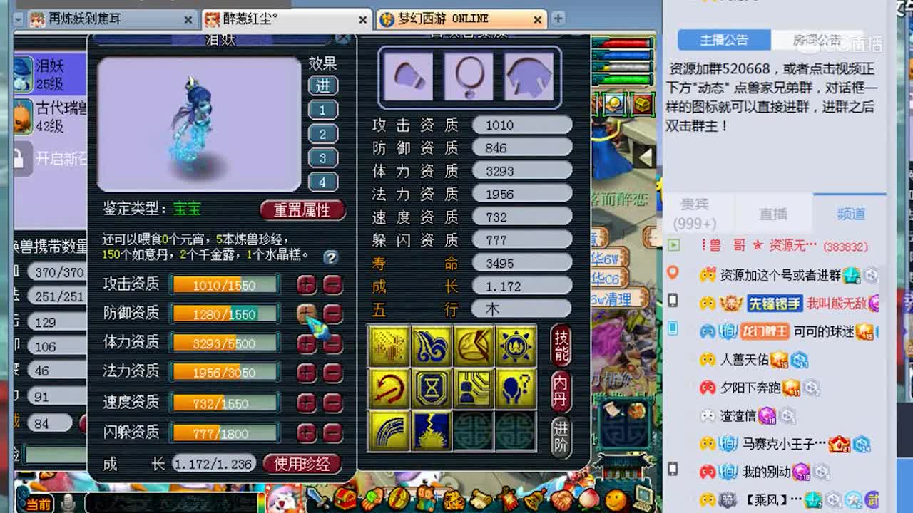 兽哥9+7技能高端炼妖炸出10技能凝光炼彩宝宝