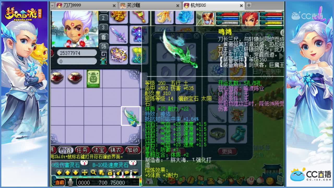 甲组八强方寸