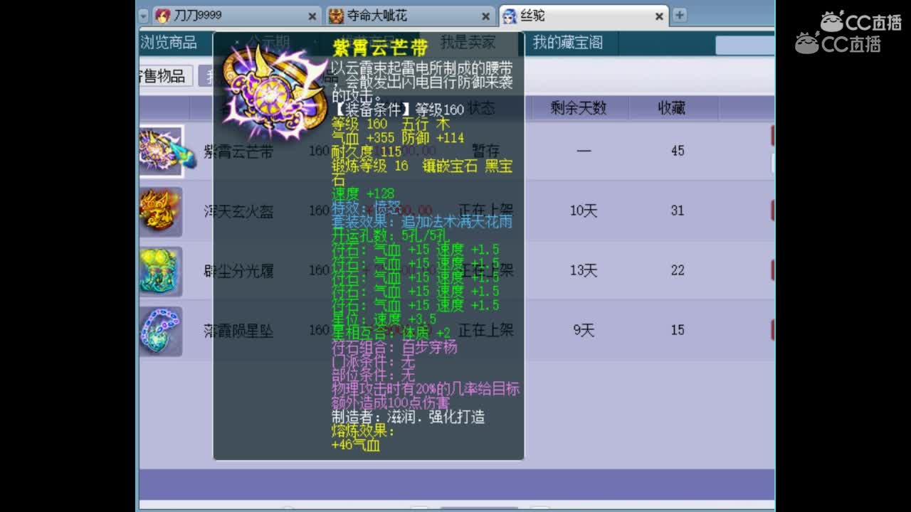抗揍办卡抽奖160级愤怒满天花雨套腰带