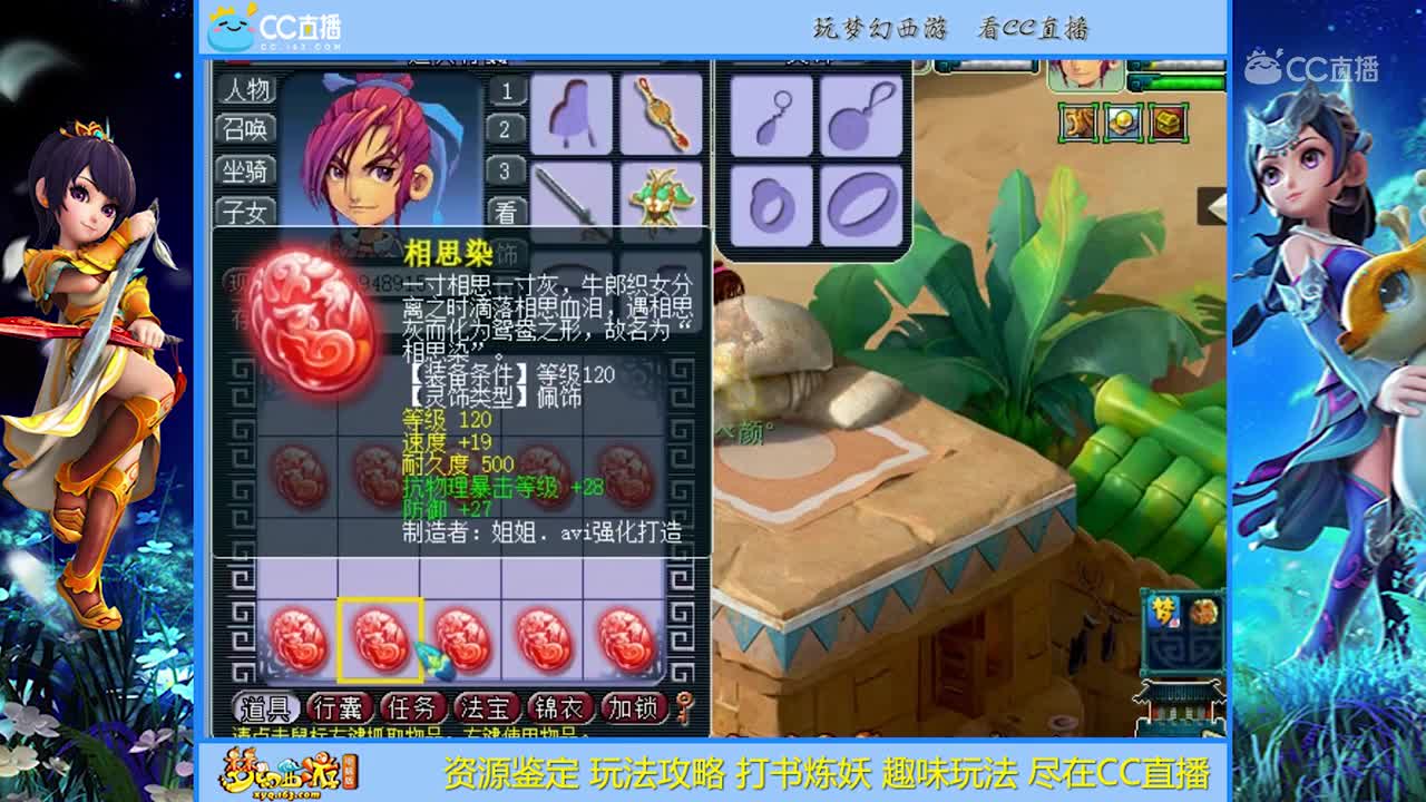 【资源鉴定】疯狂的灵饰鉴定给力【CC情报站】