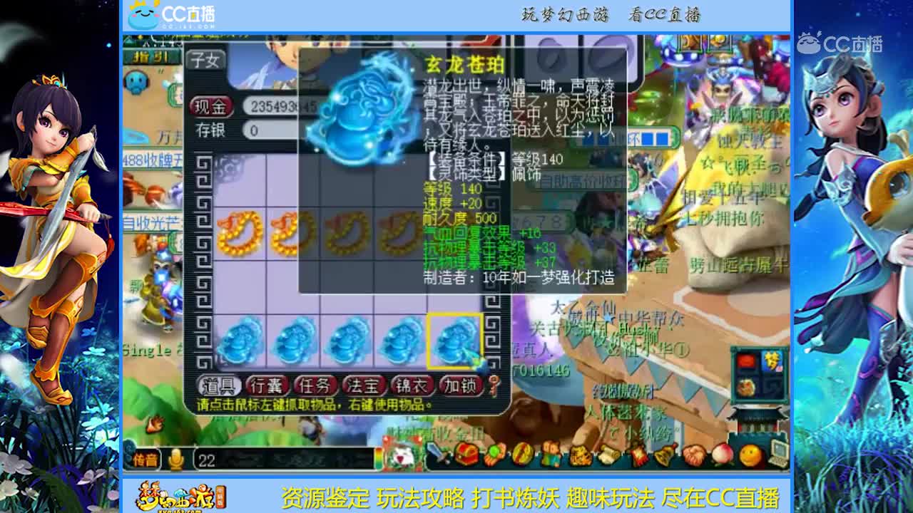 【资源鉴定】灵饰鉴定这么多三条然后【CC情报站】