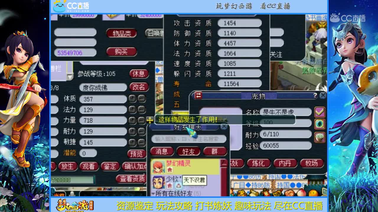 【打书炼妖】这打书太厉害了！完美鬼将【CC情报站】