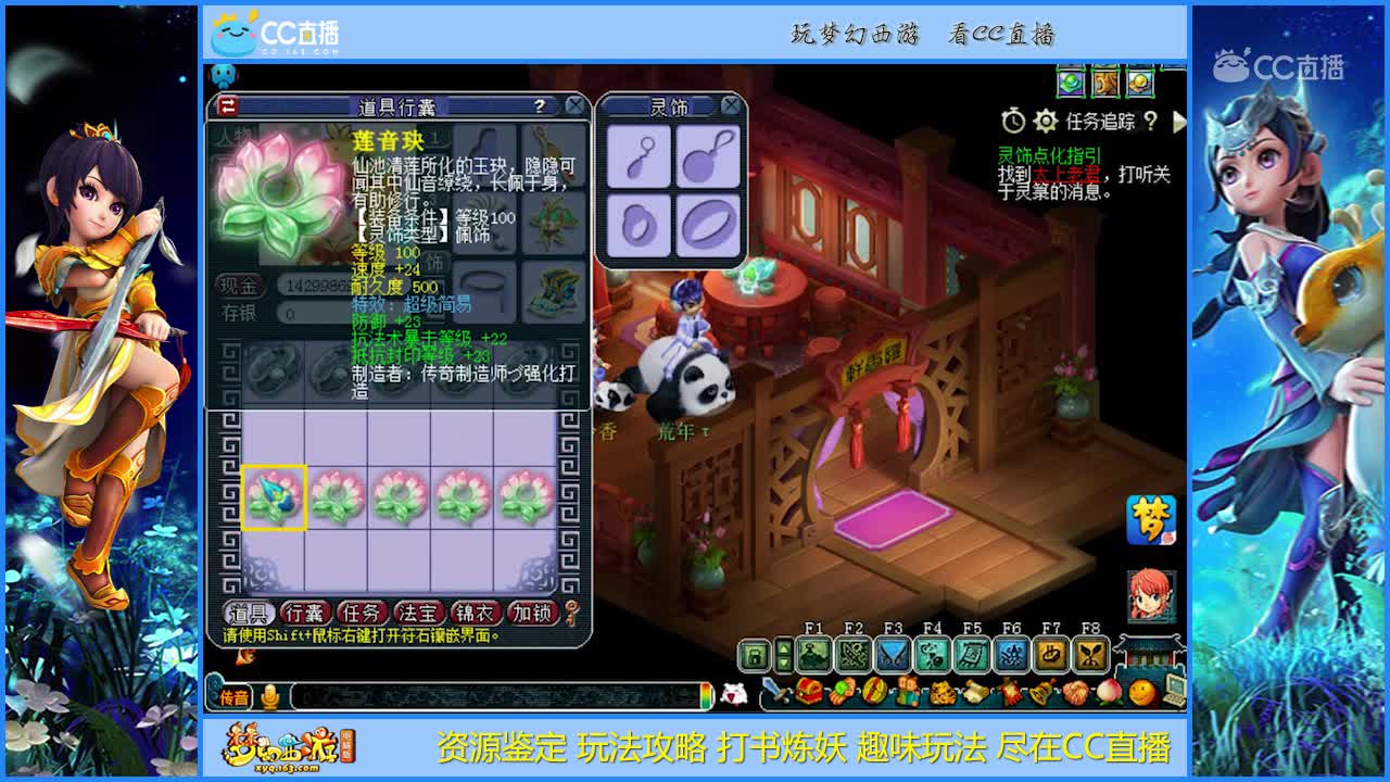 【资源鉴定】这波灵饰鉴定结果很意外！哭笑不得【CC情报站】