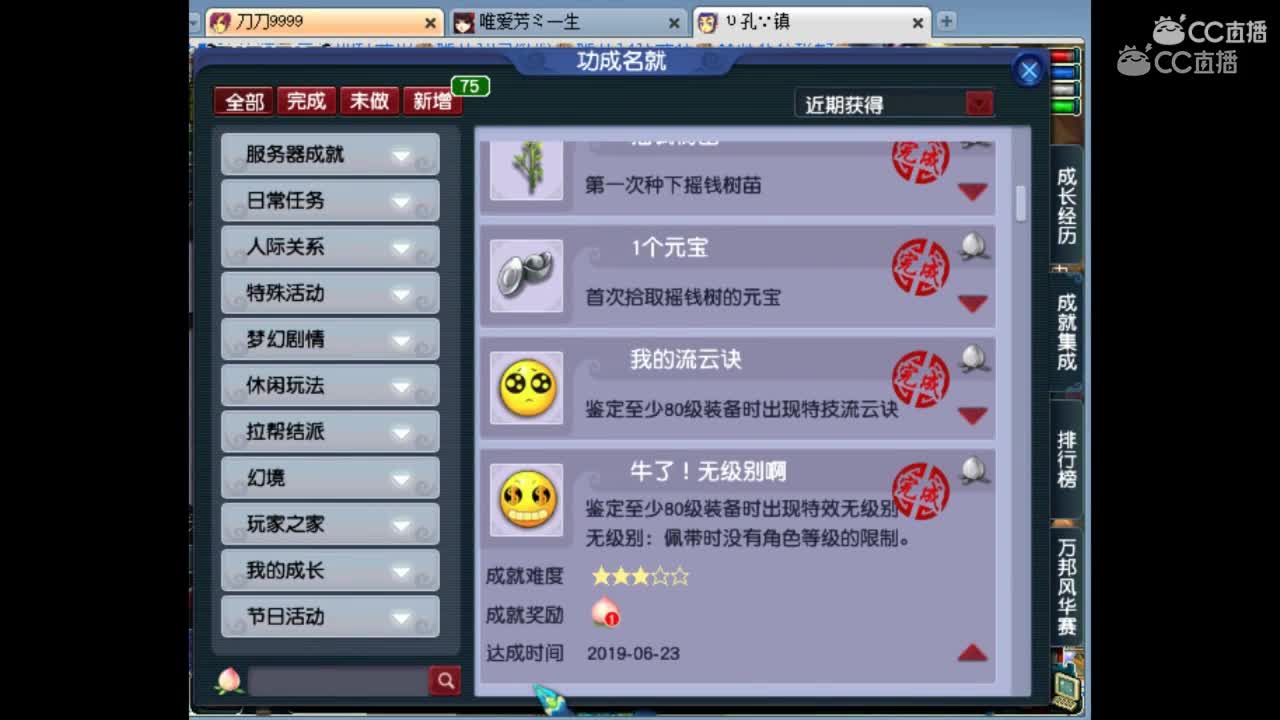 四篮字无级别展示