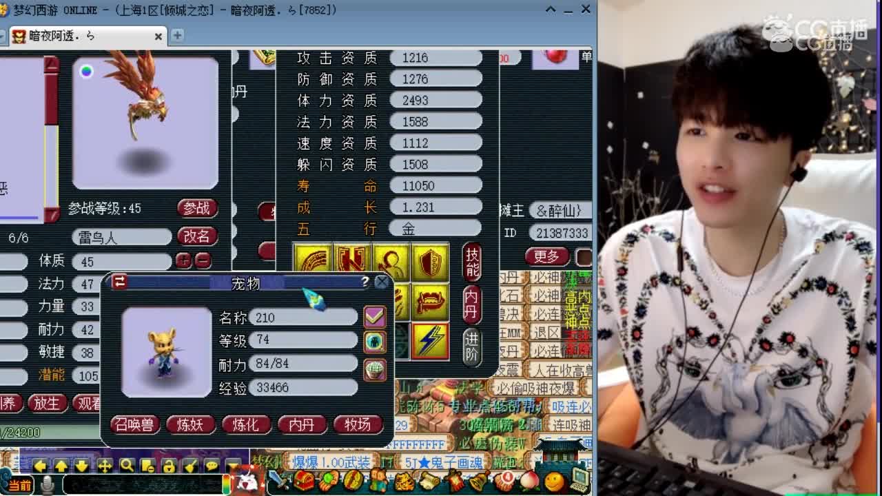 雪无打9技能新区壁垒，被飞行教做人，然后说在不掉直播吃X,才打成。