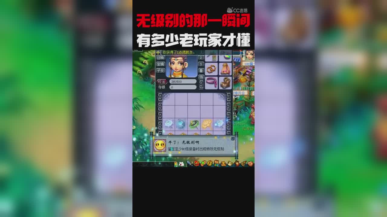 狗托龙溟又鉴定出无级别了！