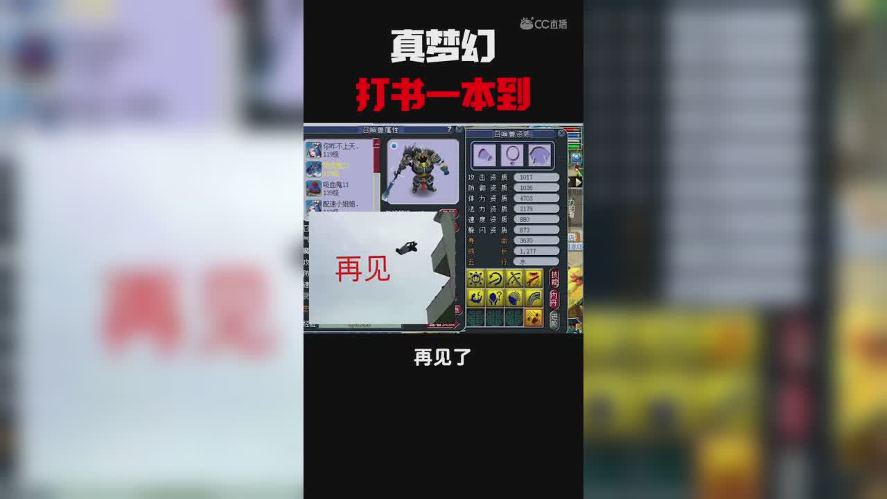 雪无打8技能须弥鬼将，遭遇真梦幻！