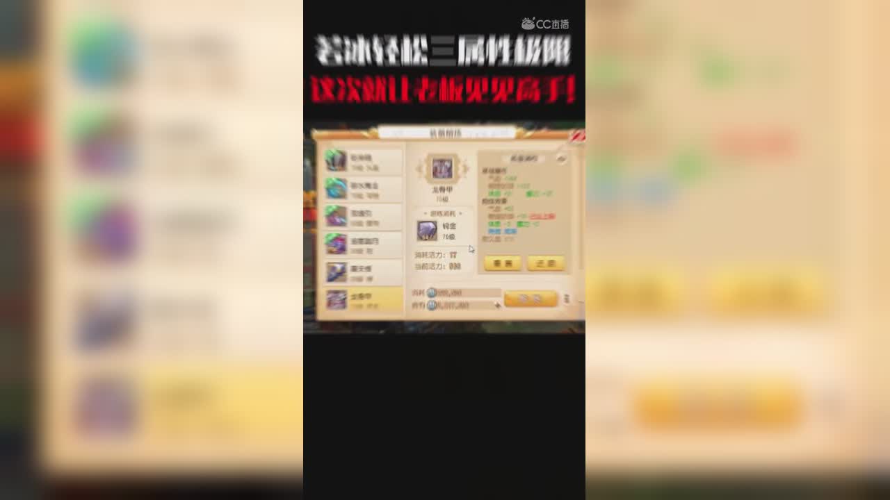 老板三满跪舔若冰，极限三满熔炼轻松达成