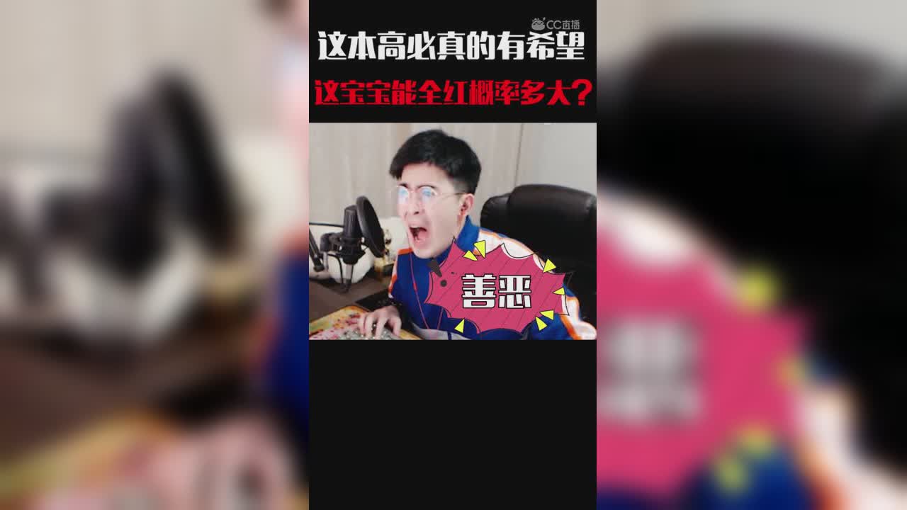 最后一本低书不能忍，老板光荣告别7技能善恶宝宝