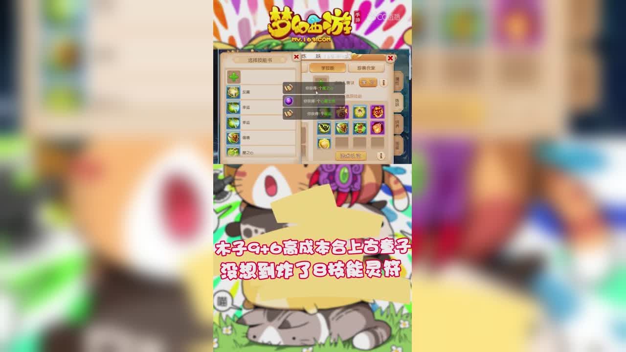 木子9+6高成本合上古童子，没想到炸了8技能灵符-竖版