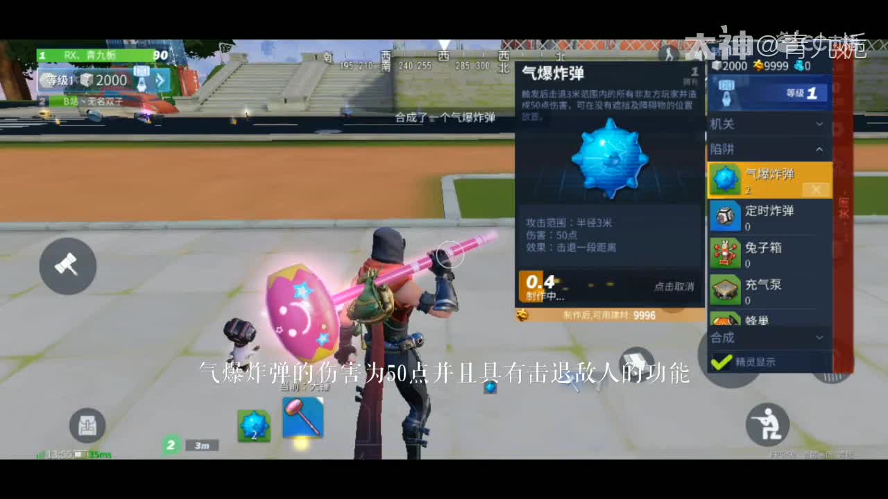 【网易大神青九栀】破创新道具，气爆炸弹详细教程