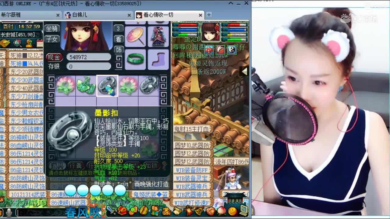 魅小舞鉴定10个灵饰小极品连出
