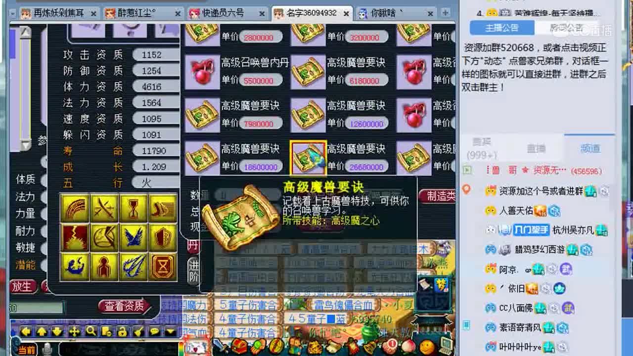 兽哥打成12技能极品凝光炼彩蛇皮宝宝