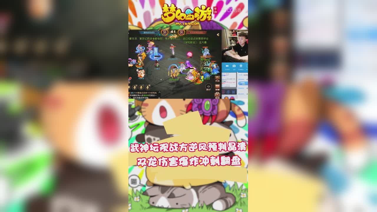 武神坛观战方逆风预判晶清，双龙伤害爆炸冲刺翻盘-竖版