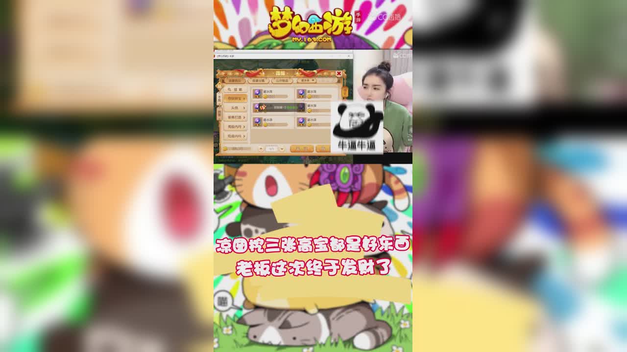 凉图三张高图都出好东西，老板发财了-竖版
