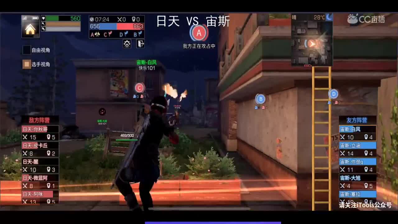 日天VS宙斯