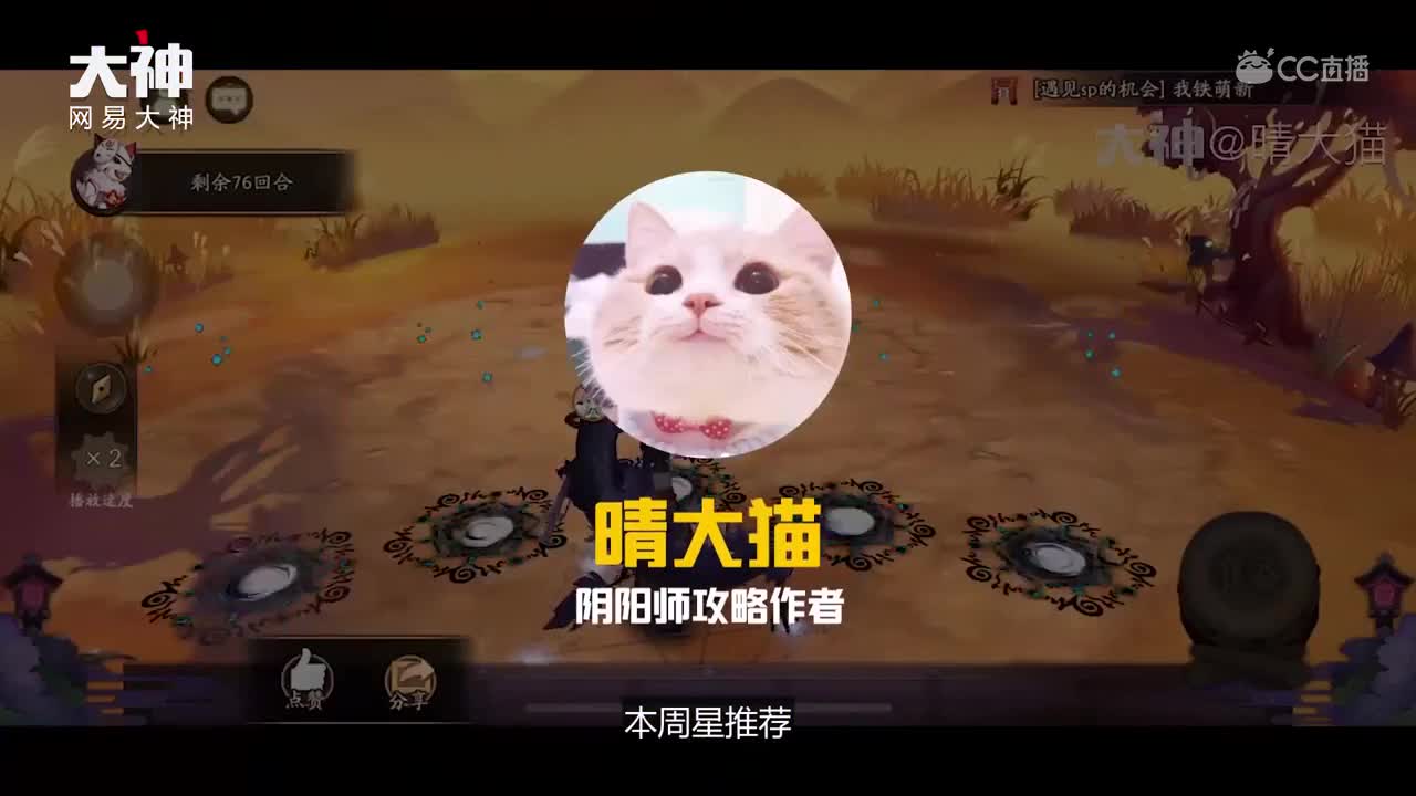 阴阳师周刊20190624