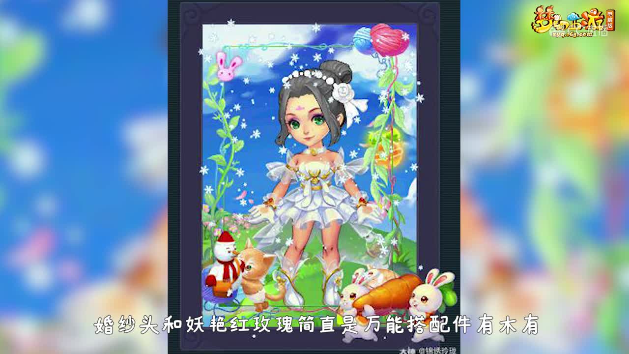女神衣橱第二期