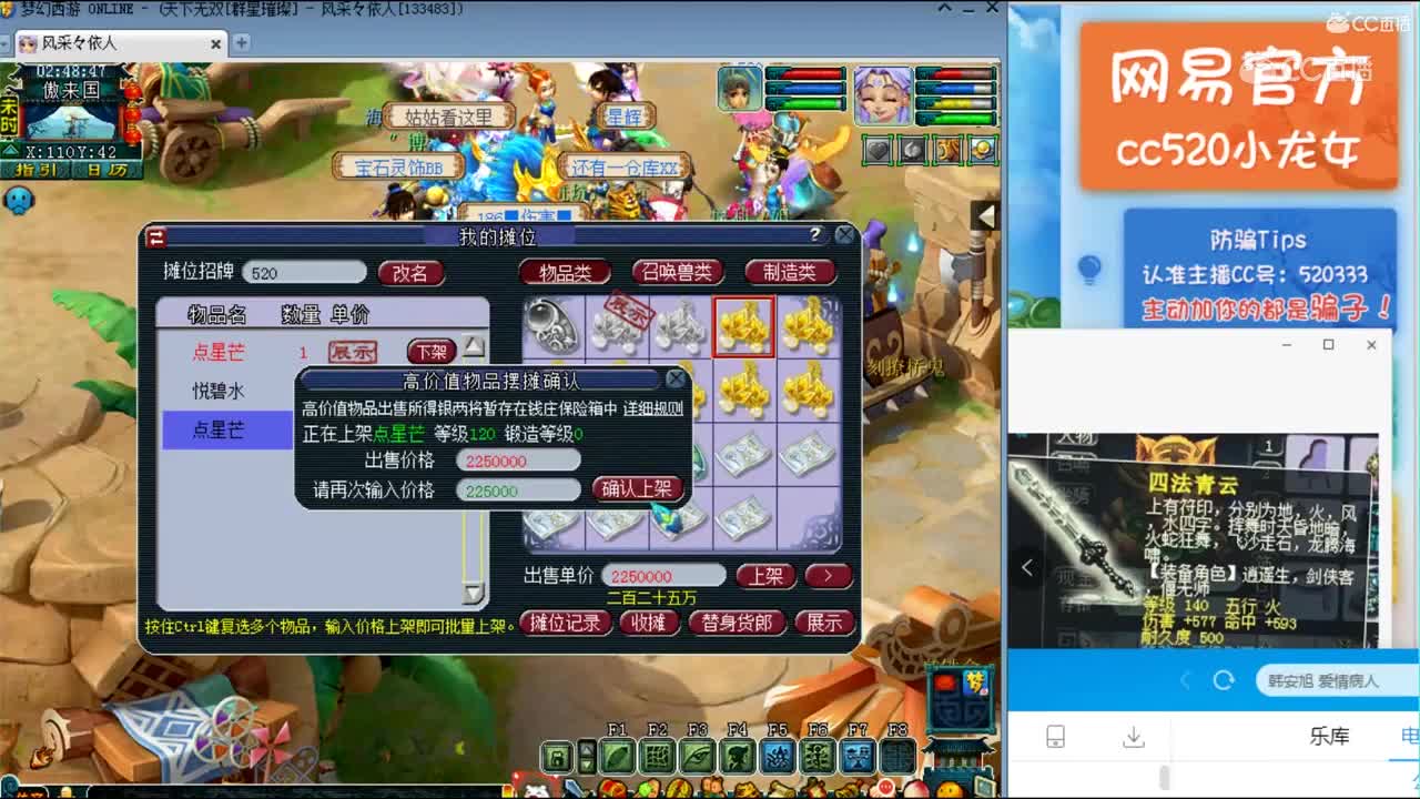 龙女自爆当主播的过程！ 原来是这样被管理发现的