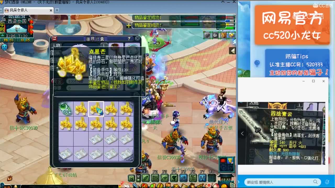 龙女情怀来一波！采访粉丝第一个看的主播是哪个！少见的情感电台