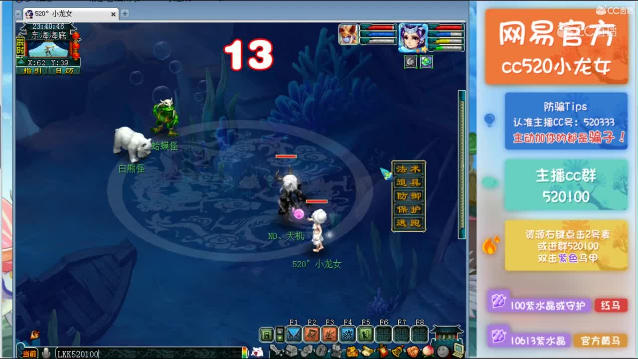 龙女自己号跑环切入战斗发现！可怕的事情