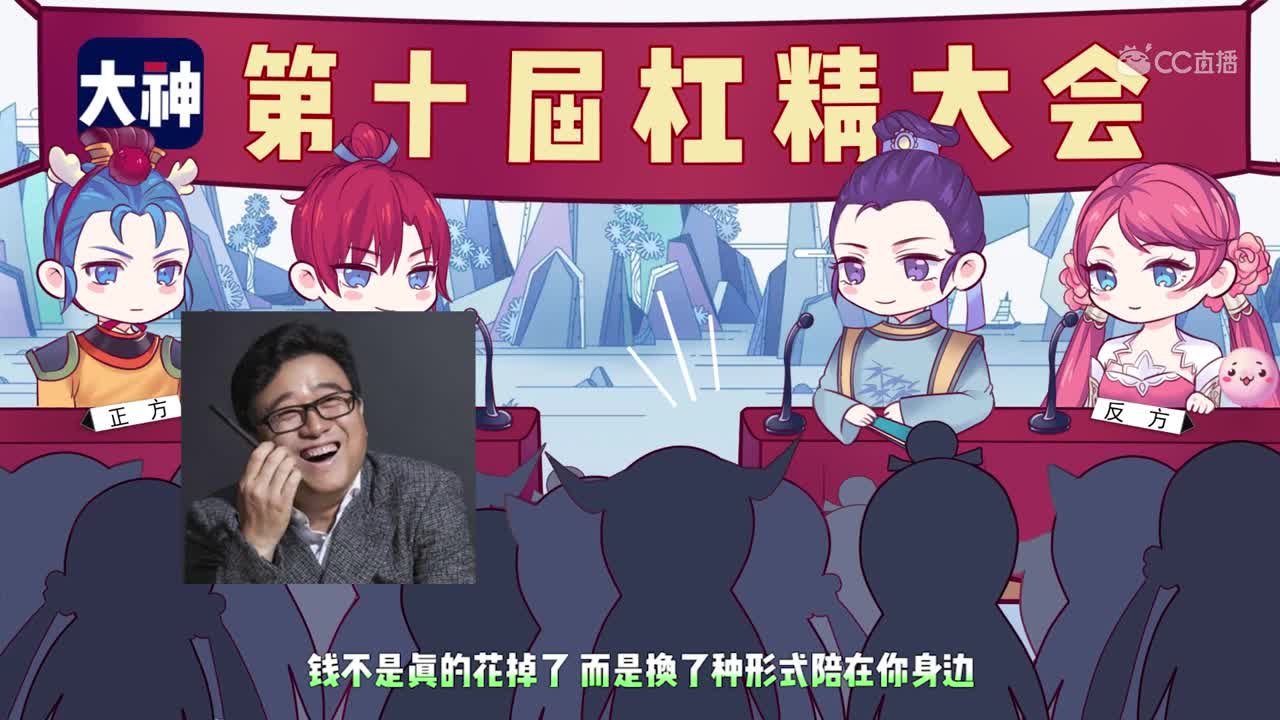 【梦幻西游】第十届杠精大会