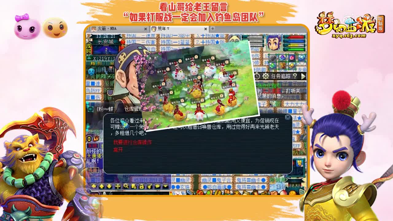 看山哥给老王留言“如果打服战一定会加入钓鱼岛团队”
