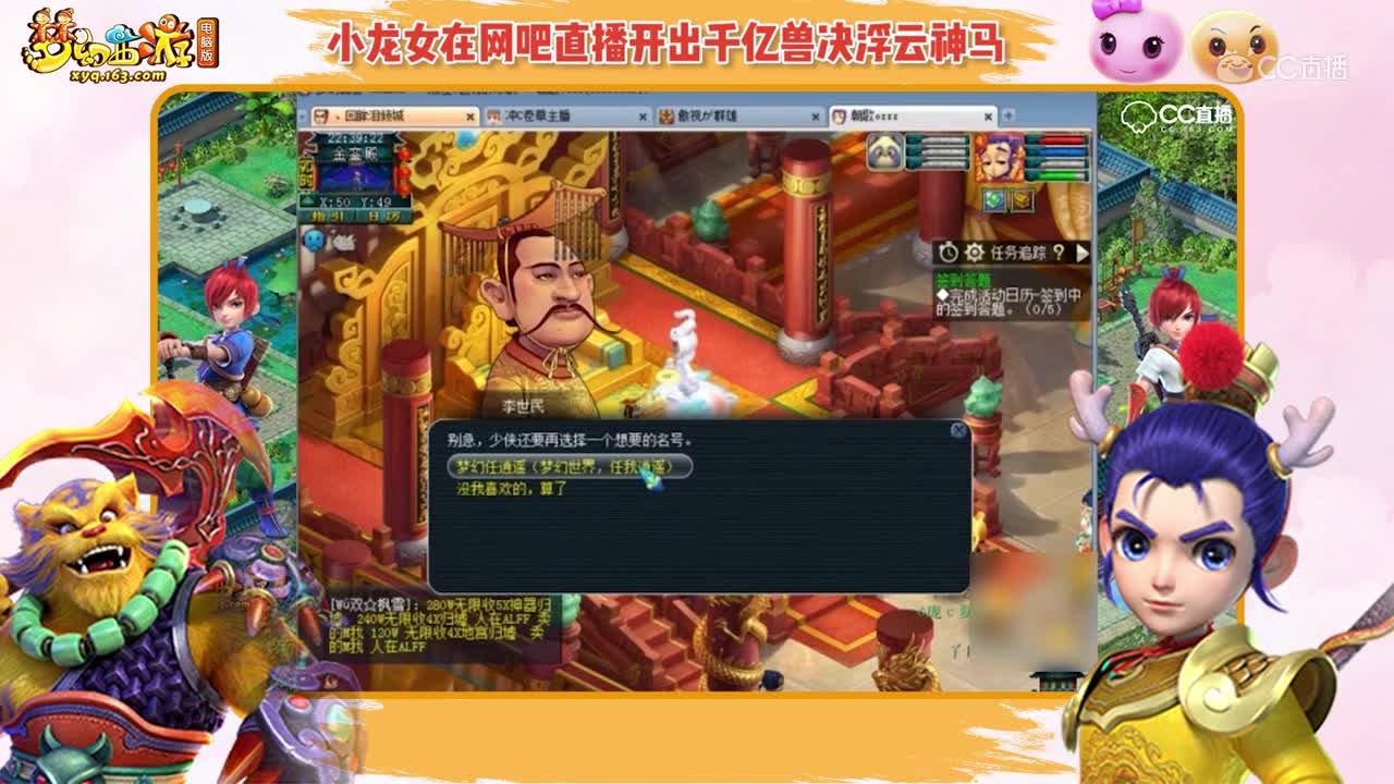 小龙女在网吧直播开出千亿兽决浮云神马
