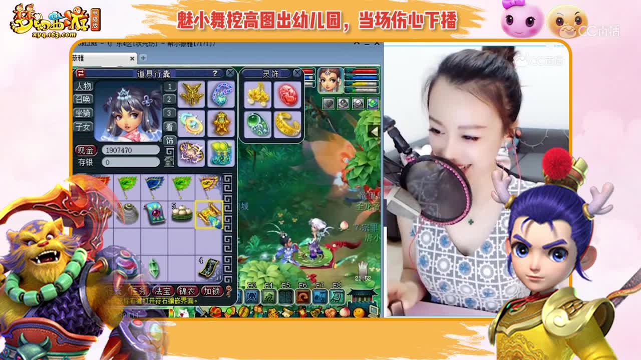 魅小舞挖高图出幼儿园，当场伤心下播