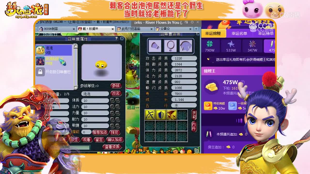 刺客合出泡泡居然还是个野生，当时就给老板跪下了