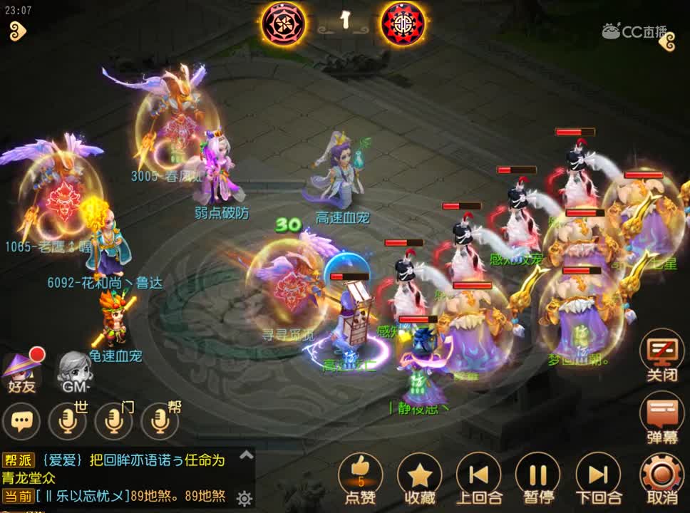 #梦幻手游视频#有点眼花，这是多少个狮驼的战斗