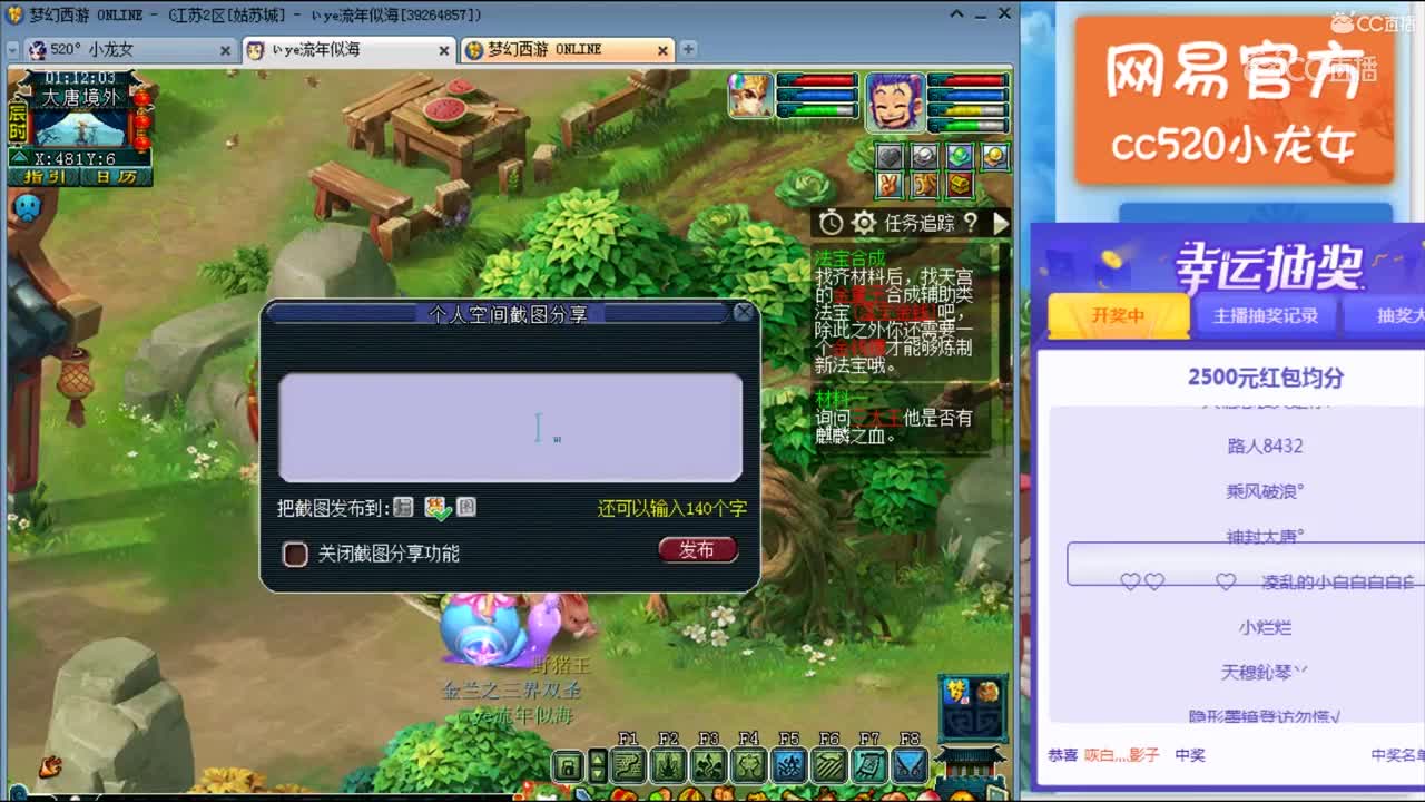 龙女搞笑！这么坏的事情一定是雪无干得 哈哈