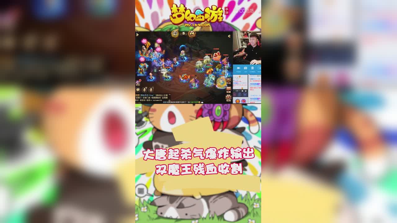 大唐起杀气爆炸输出，双魔王残血收割-竖版