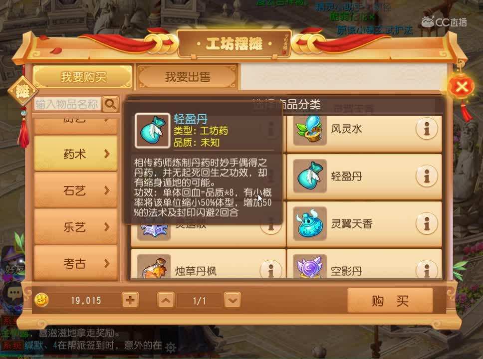#梦幻手游视频#全新工坊玩法，战斗药来袭