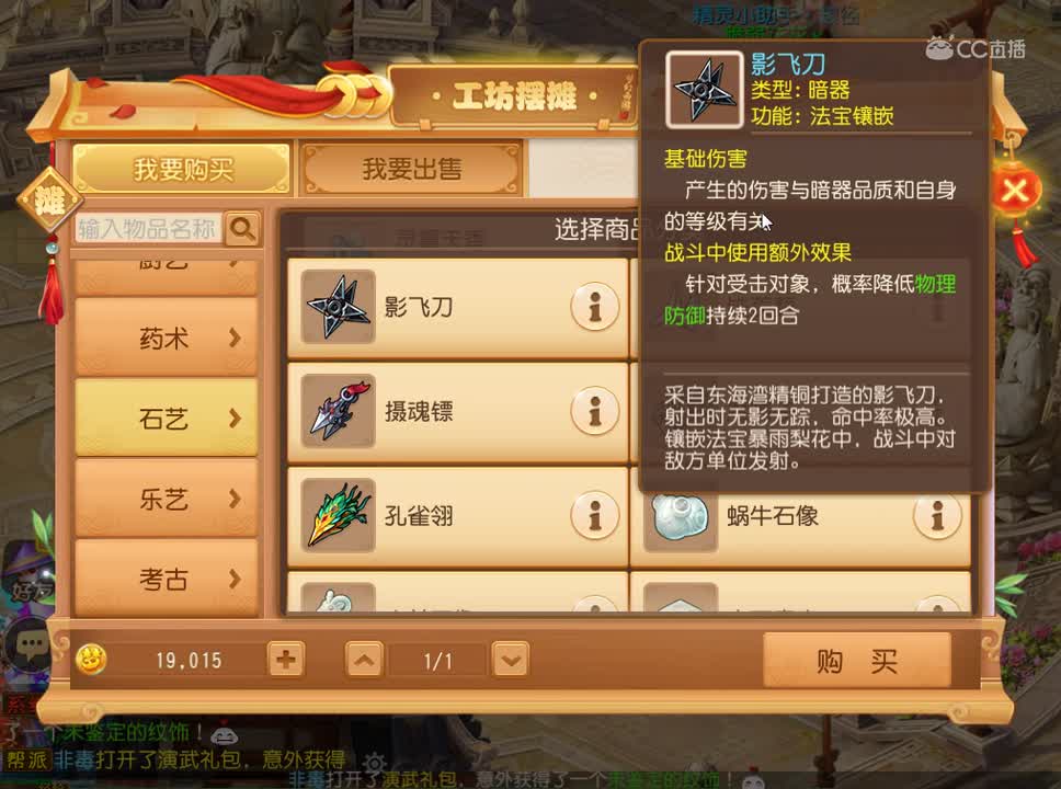 #梦幻手游视频#工坊玩法，终于可以使用暗器了