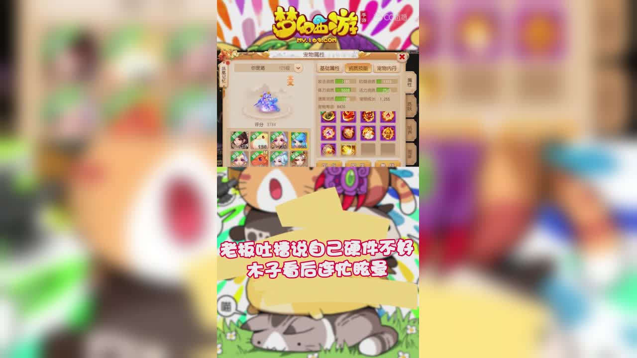 老板吐槽说自己硬件不好，木子看后连忙眩晕-竖版