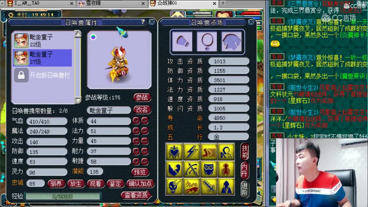 阿海11技能童子+10技能童子出12技能宝宝3成就