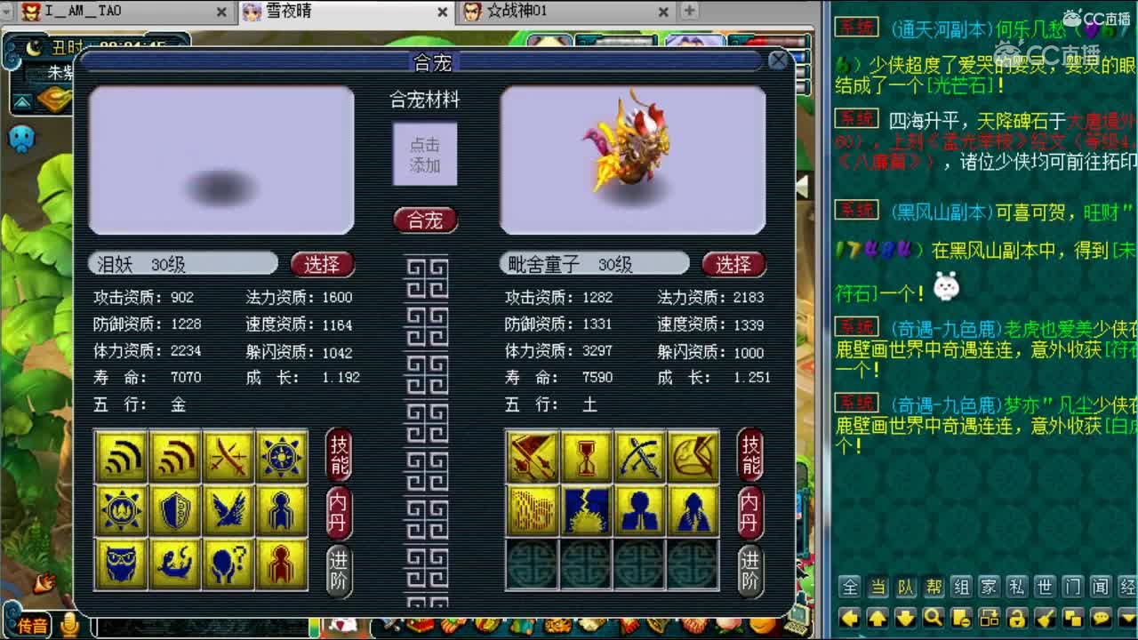 大型翻车现场-12技能泪妖+8技能童子出大海龟
