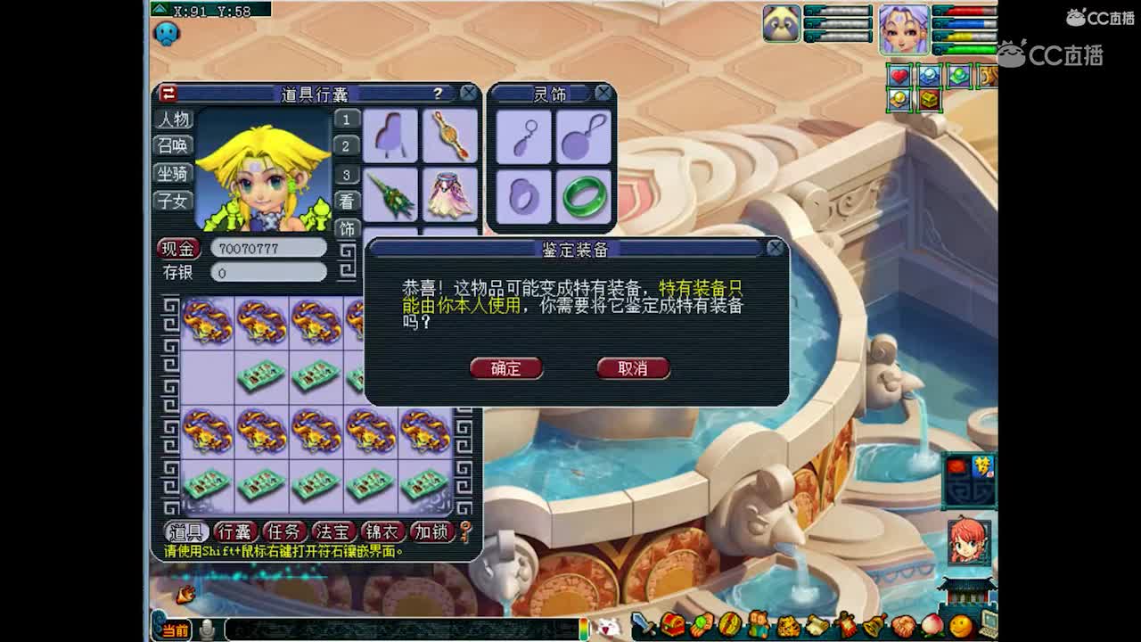 恋街鉴定10个150级腰带鉴定出2个篮子一个光辉之甲