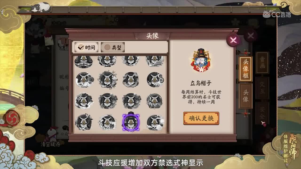 【阴阳师】大蛇吸血姬新皮，高帧率模式上线！（20190626期体服维护解读）