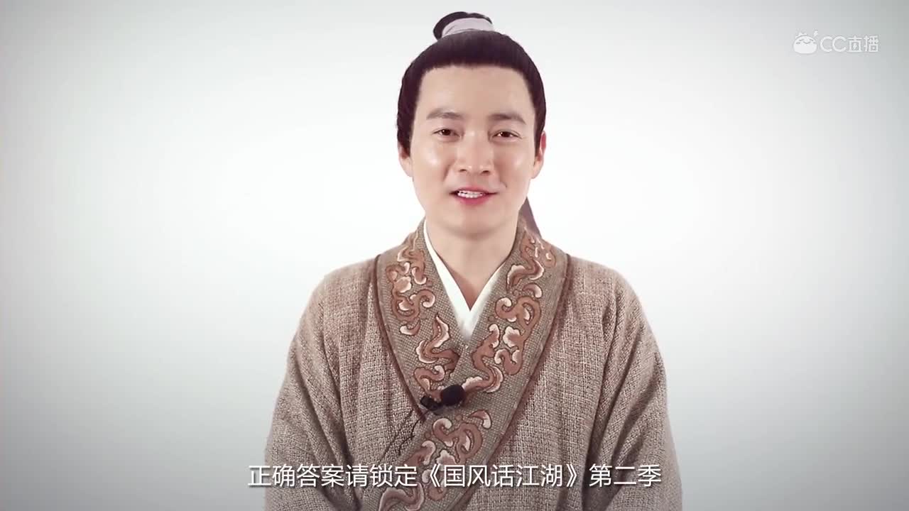 《国风话江湖》第二季定档