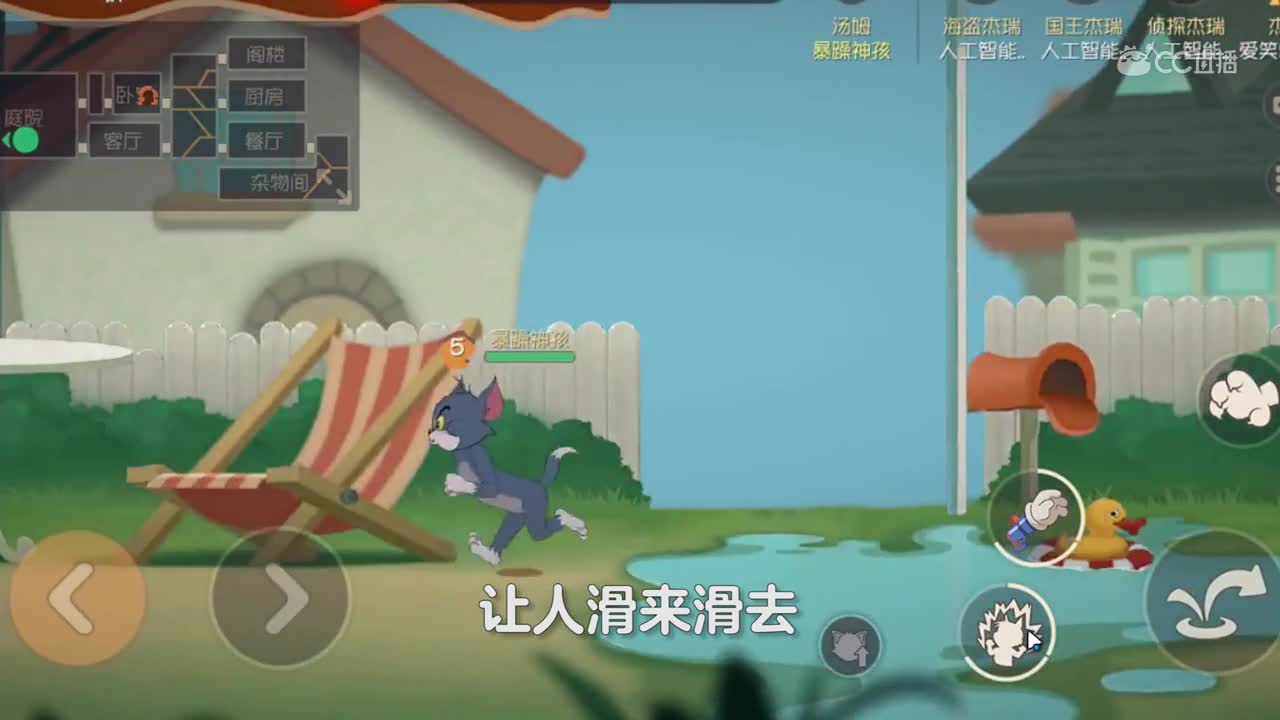 猫鼠小技巧（第二期）