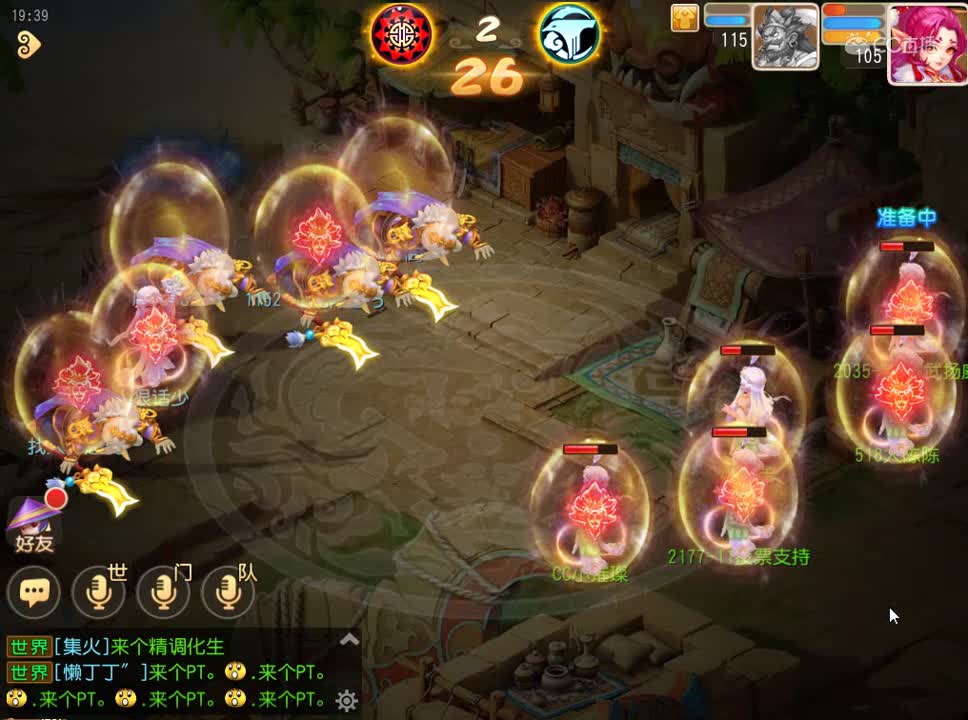 #梦幻手游视频#@梦幻手游后援会 狮驼队VS狮驼队。谁快谁厉害