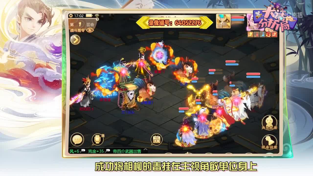 【大话分析局】超敏大力队让你见识新的敏队思路！第三期