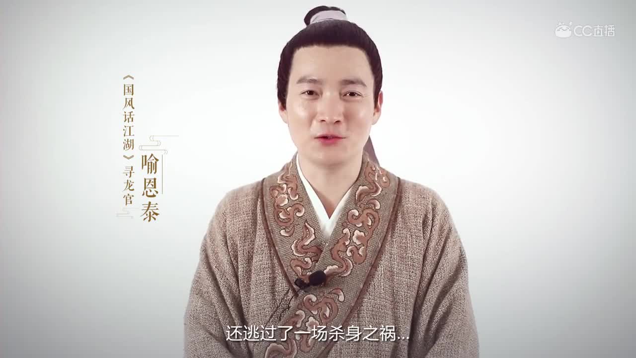 国风话江湖