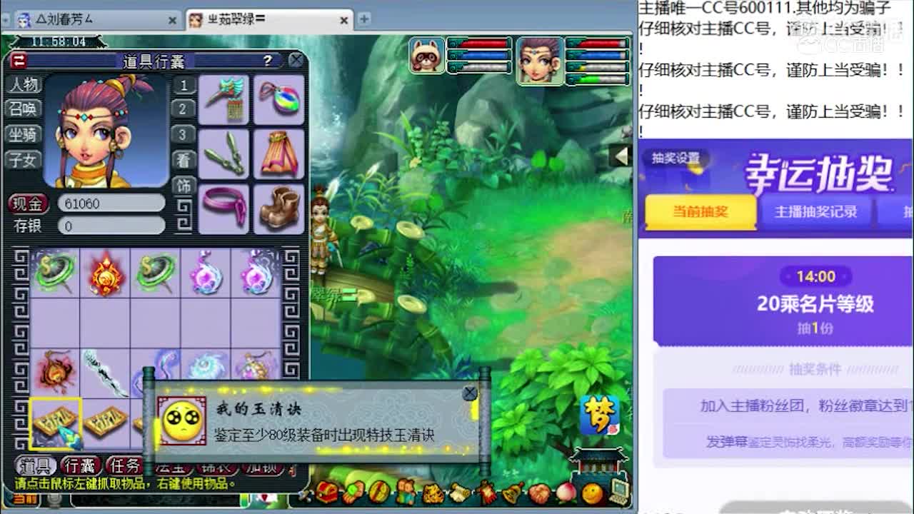 柔光10个武器鉴定出了逆天双蓝字成就，单加属性玉清诀
