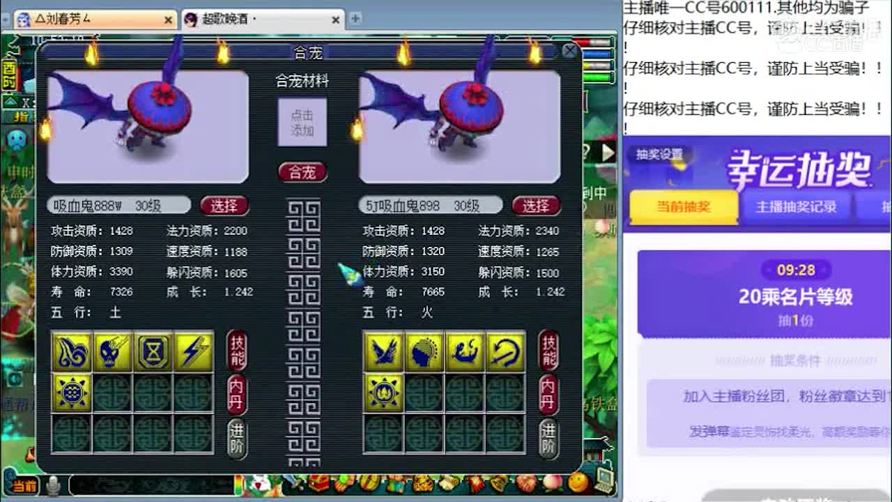 柔光狗托式炼妖6+6出了9技能成就